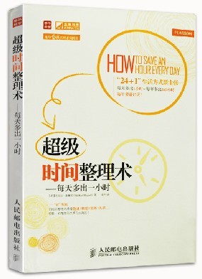 成功书籍 畅销书籍 聪明人用方格笔记本 麦肯锡