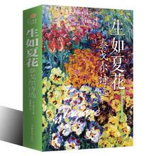 生如夏花 散文诗歌诗词书籍 泰戈尔诗选中英双语新月集飞鸟集泰戈尔诗集全集外国文学作品精选经典 包邮 正版
