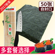 材料食材原味烤大片卷可即食 寿司海苔专用50张做紫菜包饭工具套装