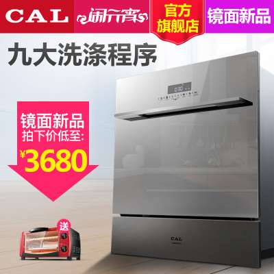 CALCQ59CS081Y洗碗机怎么样,CALCQ59CS081Y洗碗机好吗
