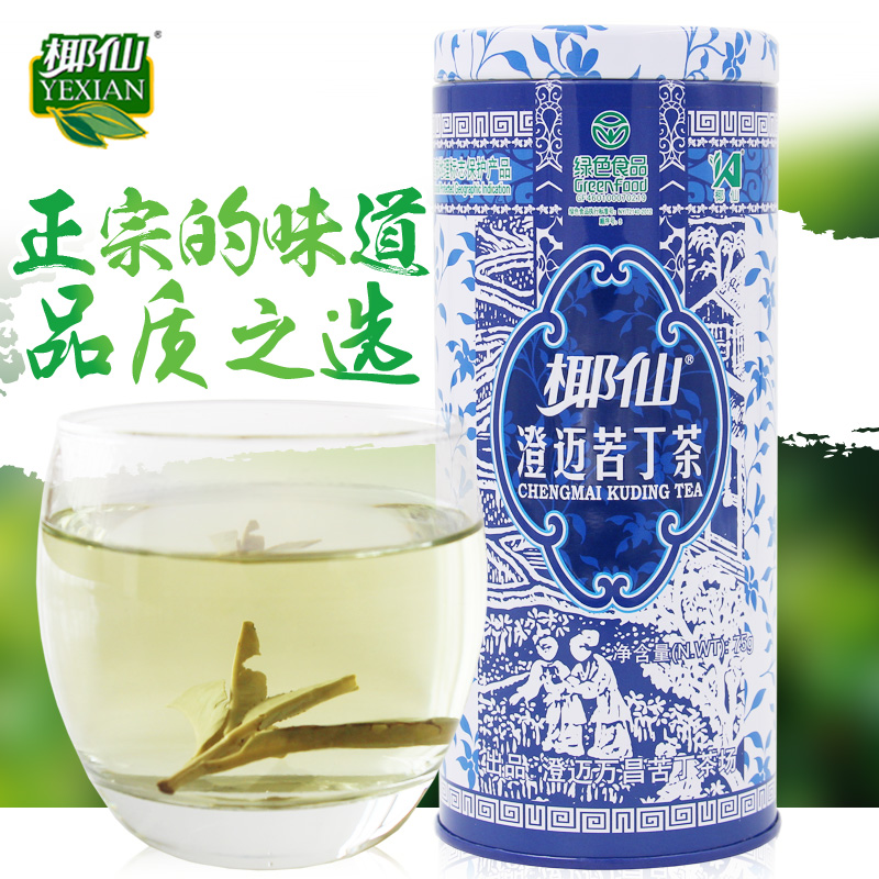 海南特产 椰仙正品野生苦丁茶大叶种75g升级罐装花草嫩芽茶叶包邮