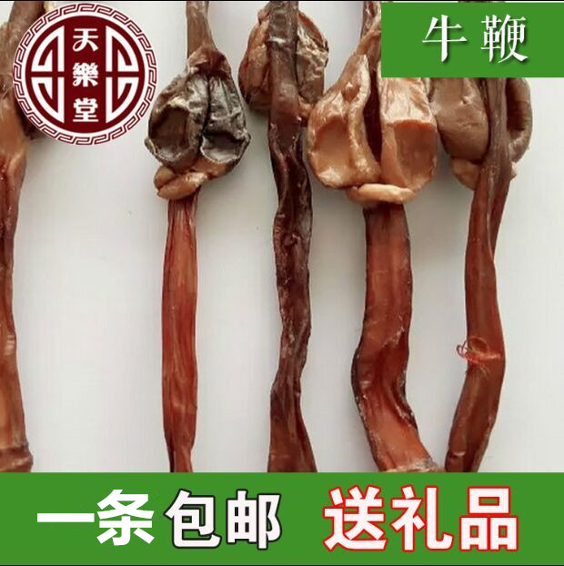 新鲜牛鞭  500g生牛杂新鲜牛肉 牛睾丸 生鲜牛蛋牛宝 鲜牛肉