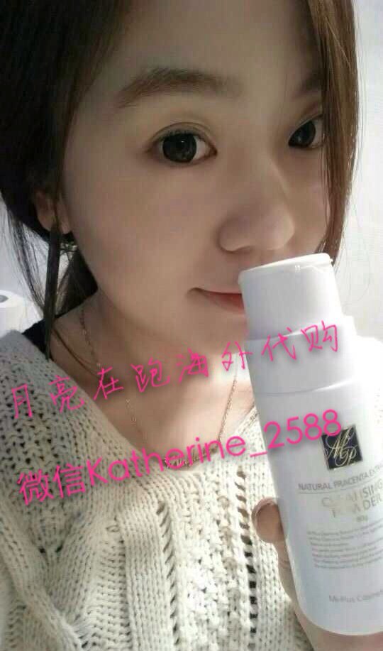 淘宝网现货韩国正品MIPLUS美容院祛痘印美白