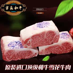 牛肉 进口顶级和牛雪花牛肉 霜降雪花牛排 牛肉原装 a5 级别 澳洲和牛