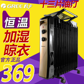 正品[格力电热油汀电暖气]格力油汀电暖气11片