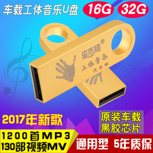 汽车载音乐u盘16g32g无损dj带歌曲流行MP3工体MV高清cd光盘mp4