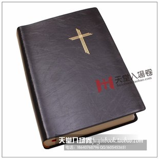 圣经 包邮全新基督教 新旧约和合本圣经 释经 主题式词典 精读本2012