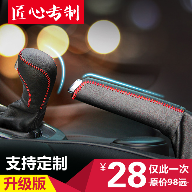 大众新捷达朗行桑塔纳迈腾高尔夫7/6 档把套 档位排 排挡套高清图片