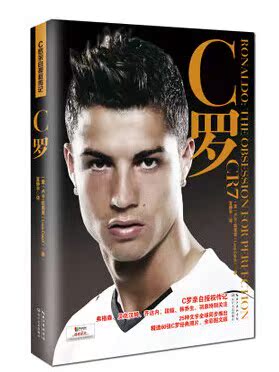 争锋:蒂埃里·亨利传 足球明星 传记 CCTV5著