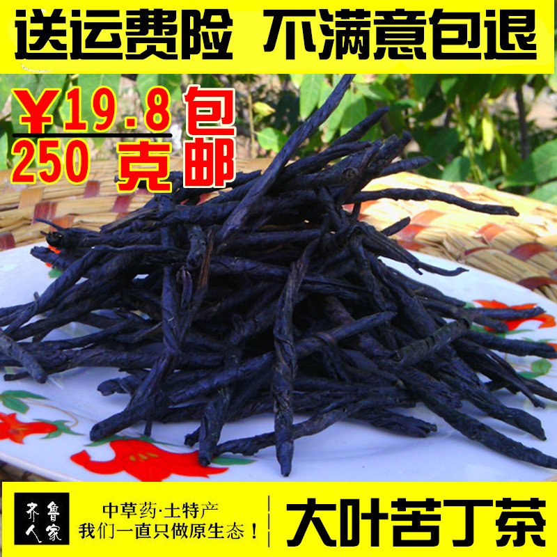 【齐鲁人家】大叶苦丁茶 中药材清热去火降压茶养生茶花草茶250克