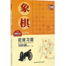 战术指导 习题精选qp吉科 吉林书店 现货正版 象棋进阶类知识讲解大全 曹霖著 初学者 象棋入门书籍 升级版象棋初级习题500例