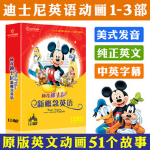 3部dvd光盘幼儿童启蒙早教育英文动画碟片正版 原版迪士尼学英语1