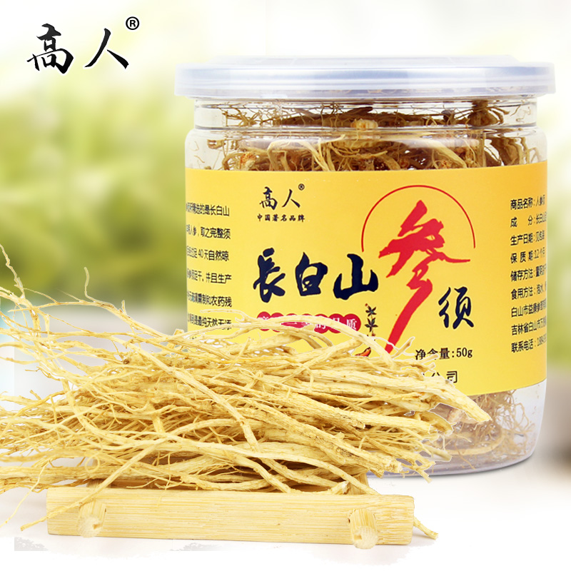 买2送1 高人人参须 长白山人参根须 白参须子 生晒参 泡酒人参