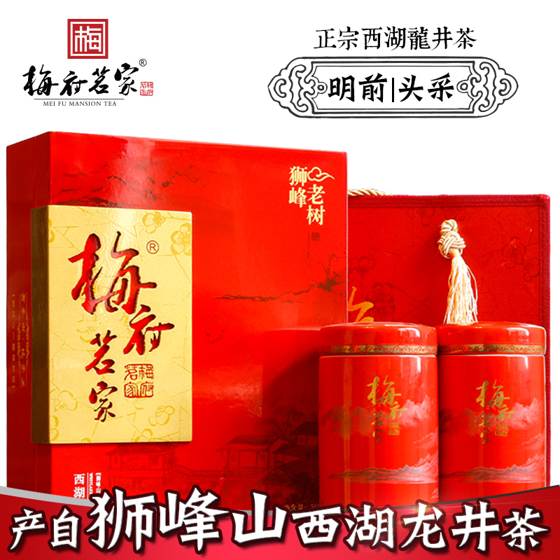 梅府茗家2016新茶狮峰山明前特级头采西湖龙井茶叶礼盒装绿茶春茶