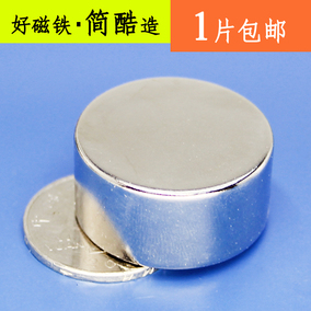 简酷圆形强力磁铁强磁铁稀土磁铁钕铁硼强磁30x15 吸铁石强力磁石