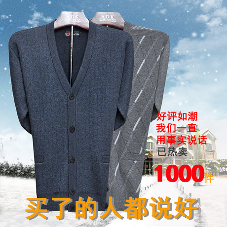 淘宝网购物-秋冬季中老年人<em>男装针织开衫</em>中年