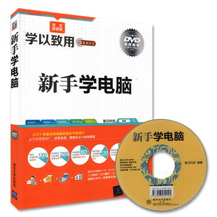 计算机基础应用标准教程_计算机基础应用_计算机应用基础教案下载