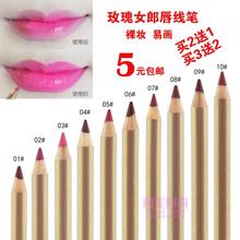 防水防汗不晕染不脱色不掉色正品 初学者 包邮 当眉线笔 ROSE唇线笔