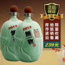 无一物旗舰店随时涨价_北京北京市无一物旗舰店_无一物旗舰店拍下198