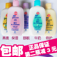 燕麦宝宝润肤乳身体乳 倍护 强生婴儿润肤露200ml 舒眠 牛奶 正品