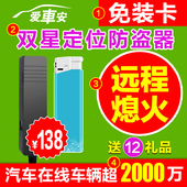 爱车安GPS定位防盗器汽池ν械缍自行车载辆迷你微型跟踪追踪器