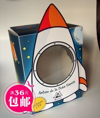 纸盒公仔-时尚 宇航火箭飞船盒子/3d立体纸模型diy 手工