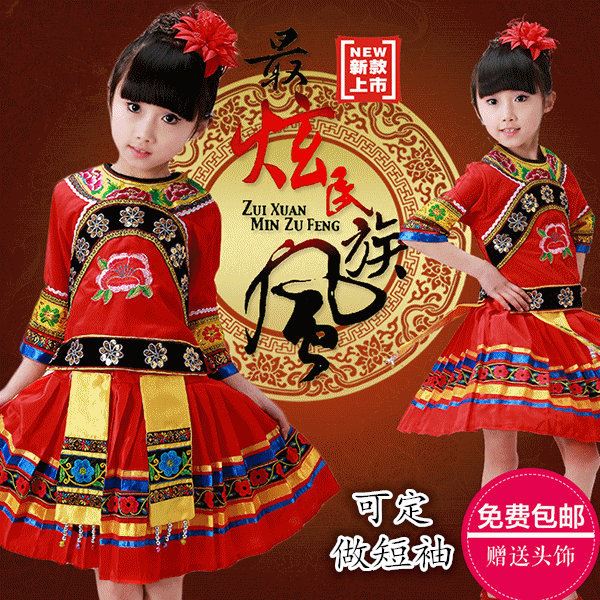 2017新款儿童苗族演出服女民族舞蹈服少数民族服装幼儿民族舞服饰