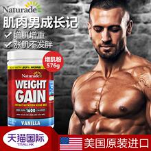 美国Naturade乳清蛋白质粉瘦人增肥增重健身肌肉科技增肌粉576g