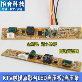 正品[显示器高压板通用]显示器改通用高压板评