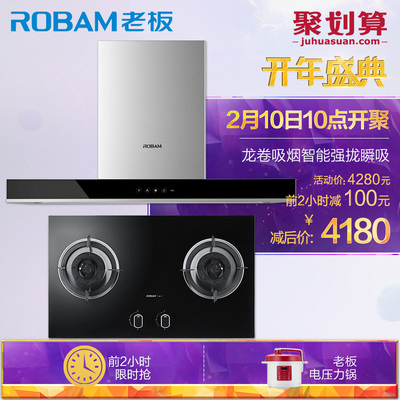 老板抽油烟机26a5t+58b5怎么样?质量靠谱吗?新款怎么样,老板抽油烟机26a5t+58b5怎么样?质量靠谱吗?新款好吗