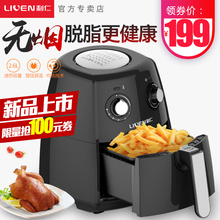J2500空气炸锅家用大容量多功能无油烟电炸锅薯条正品 利仁KZ