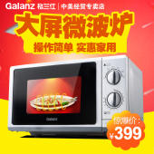 微波炉23L机械式平板 无转盘 格兰仕 P70F23P 微波炉Galanz
