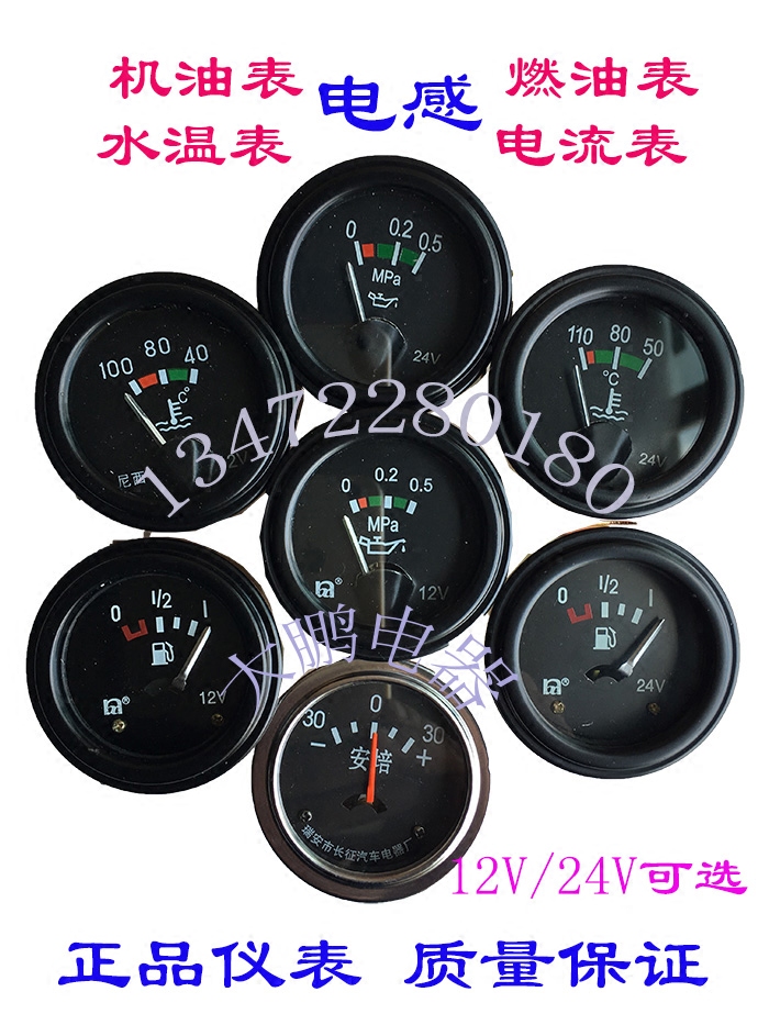 汽车货车机油表机油压力表指针式机油压力表直感式仪表油压表通用