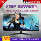 LG 34UM68-P 34英寸21:9超宽IPS硬屏 爱眼不闪滤蓝光LED背光液晶