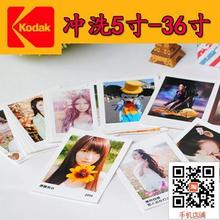 晒照片 婚纱照片艺术照 36寸 洗照片 5寸 专业照片冲印 柯达正品