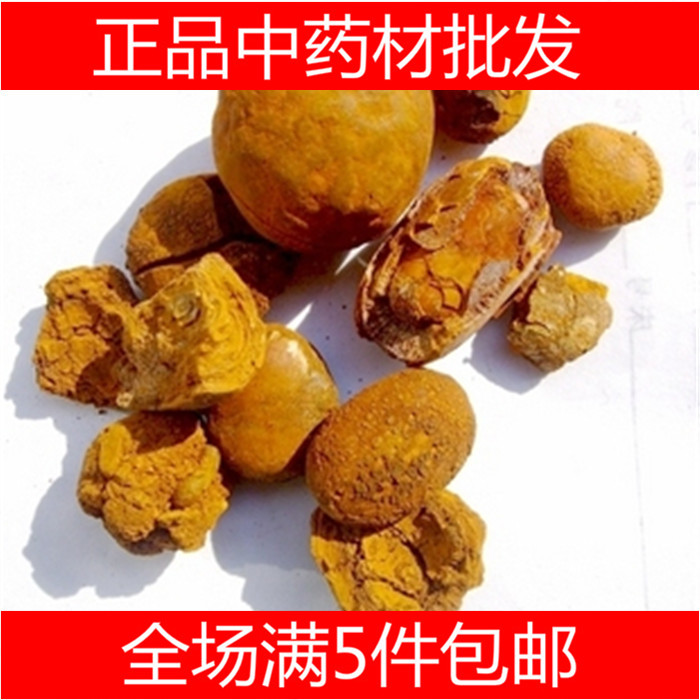 中药材正品批发人工牛黄 牛黄 四川牛黄粉  正品保证  250克168元