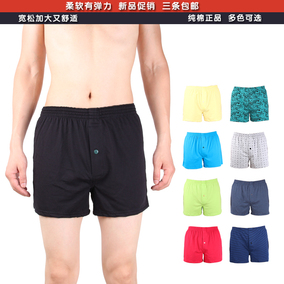 正品[<em>阿罗裤</em> <em>男士 内裤</em>]男士平角内裤<em>阿罗裤</em>评测