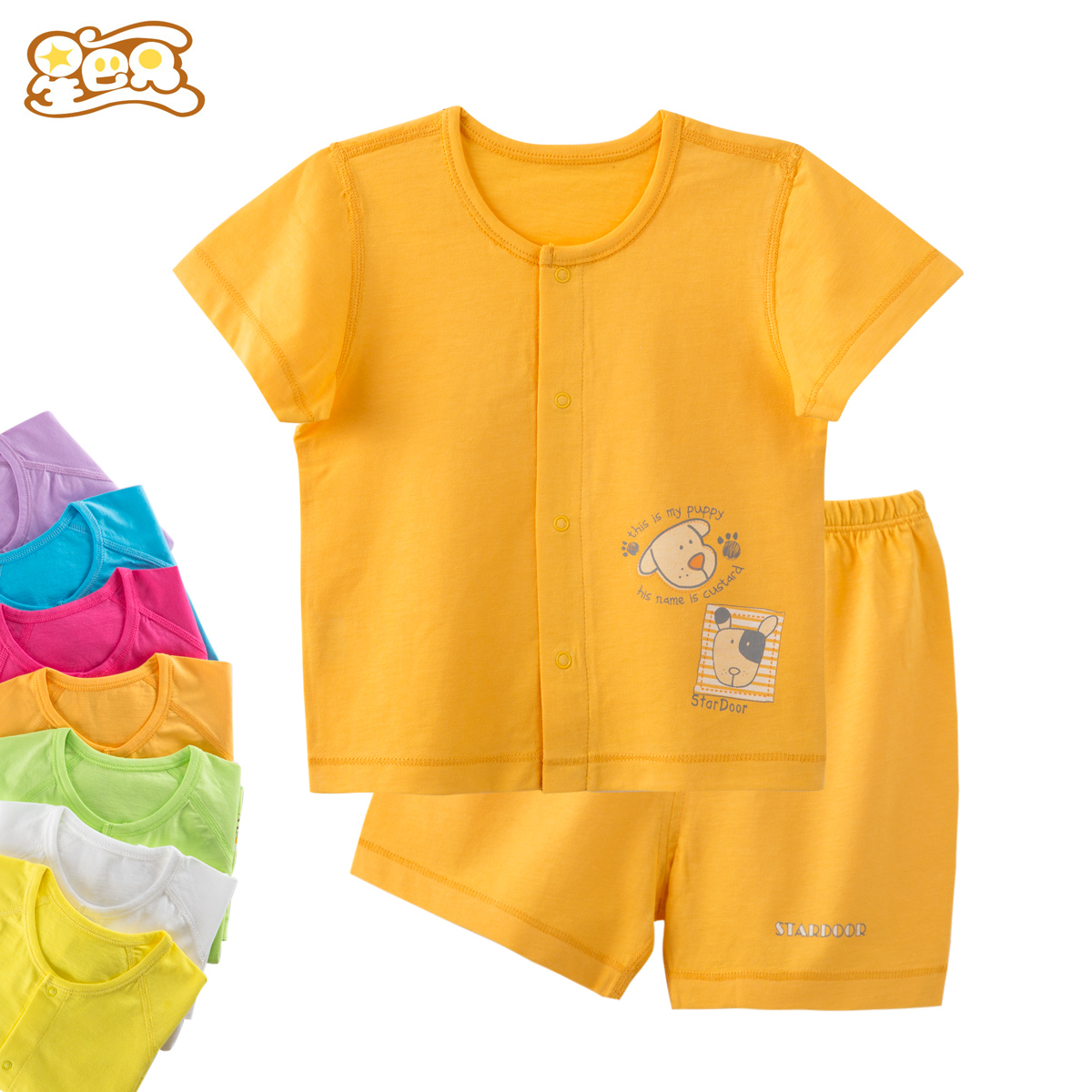 星巴豆 宝宝婴儿夏装儿童中童内衣短袖纯棉套装满月0-1-2-3岁