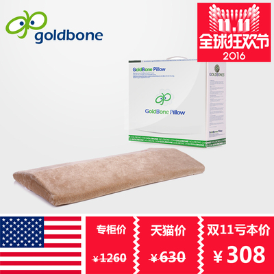 美国骨得金记忆枕怎么样,美国骨得金记忆枕好吗
