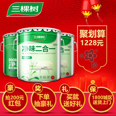 三棵树内墙乳胶漆怎么样,三棵树内墙乳胶漆好吗