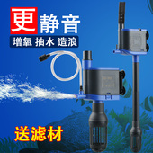 森森三合一超静音潜水泵鱼缸过滤器水族箱带增氧抽水泵鱼缸潜水泵