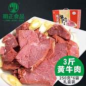 明正 河南特产太康马头清真五香黄牛肉熟食酱卤牛肉干货3斤装