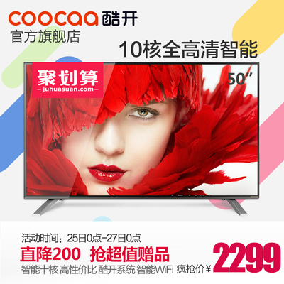coocaa酷开K50电视机质量怎么样,测评
