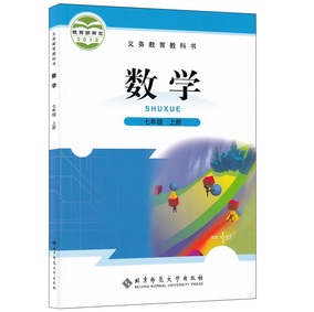 正品[七年级数学]零五网七年级数学评测 初中七