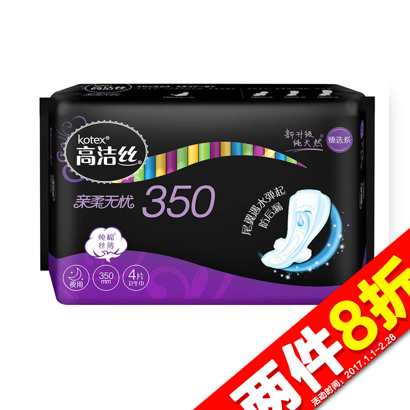 正品[卫生带胶皮]老款胶皮卫生带评测 原味卫生