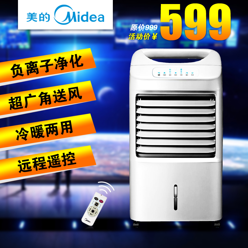 Midea美的AD100-U空调扇质量怎么样 - 软文发