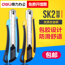 小号刀片美工刀裁纸刀壁纸刀大码 刀架介刀工具刀 得力大号美工刀