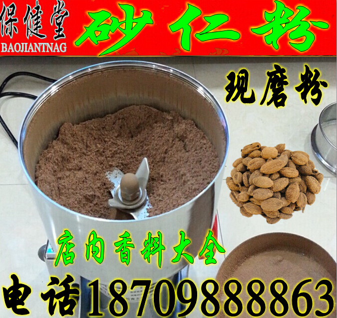 任选六种包邮 100克 砂仁粉 香砂粉 中草药 缩砂蜜 中药材