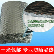 阳光房厂房双面铝箔屋顶隔热膜保温反光气泡遮光铝箔隔热膜防晒膜