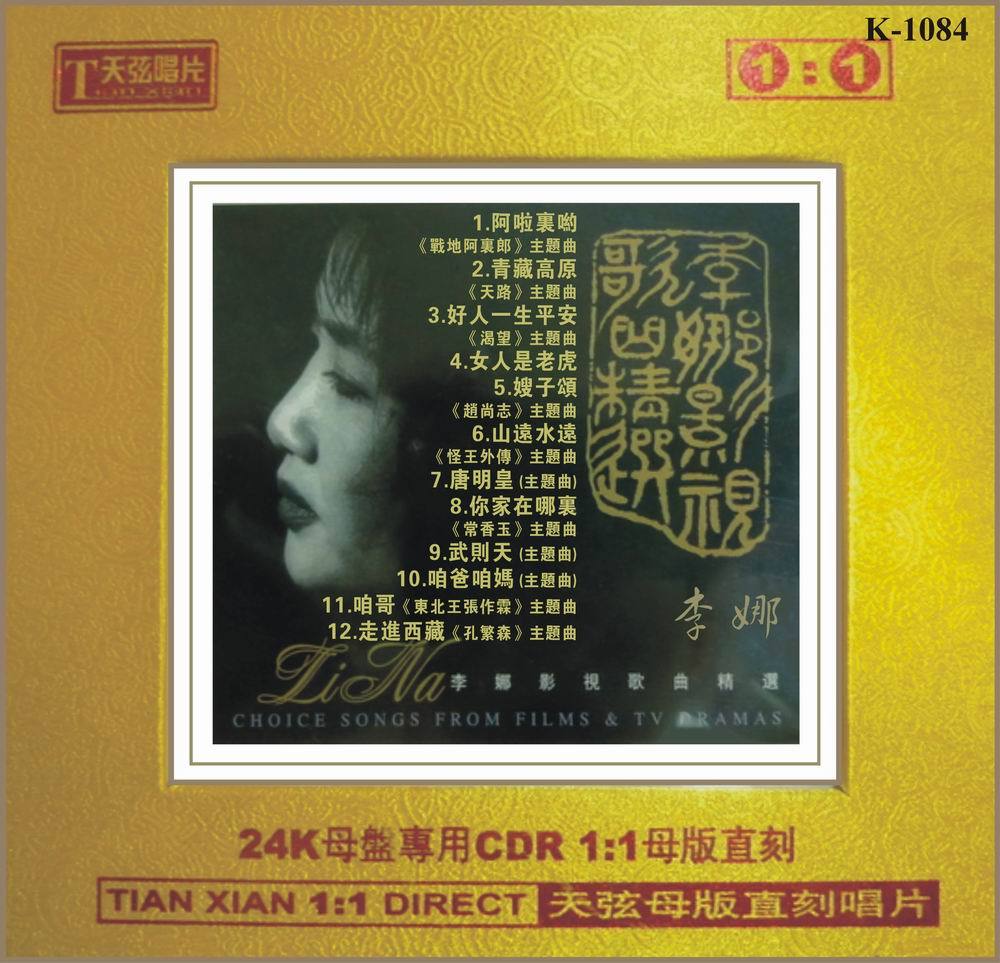 正品[李娜网球直播 cntv]李娜网球直播视频评测